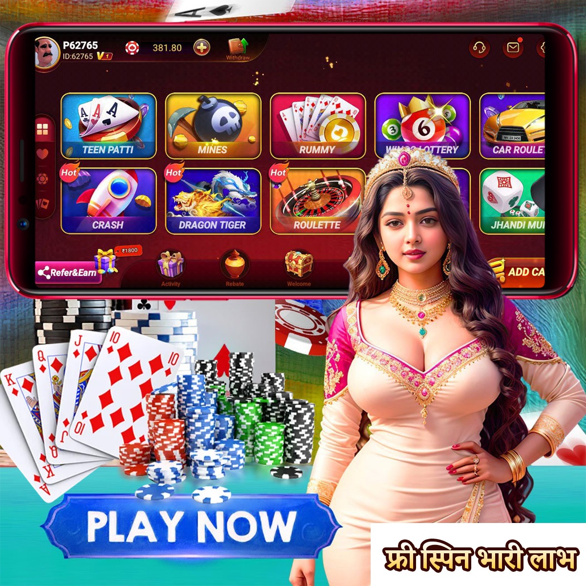 Reel Gems APP Download
